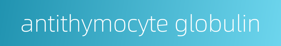 antithymocyte globulin的同义词