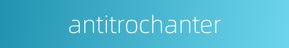 antitrochanter的同义词