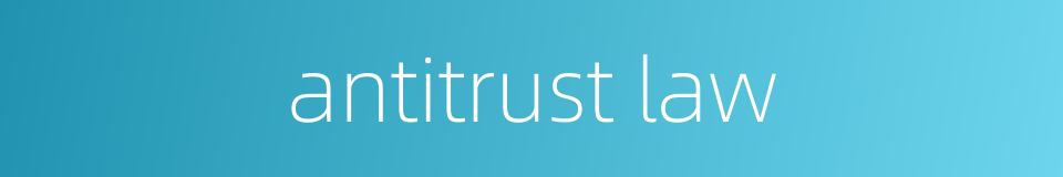 antitrust law的同义词