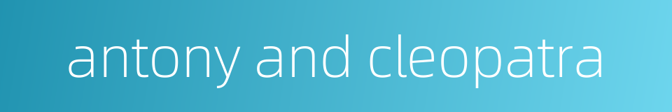 antony and cleopatra的同义词