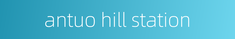 antuo hill station的同义词