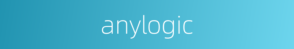 anylogic的同义词