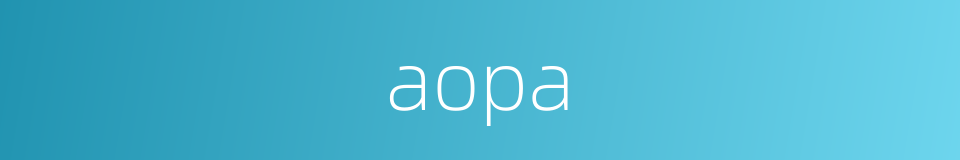 aopa的近义词，aopa的反义词，aopa的同义词