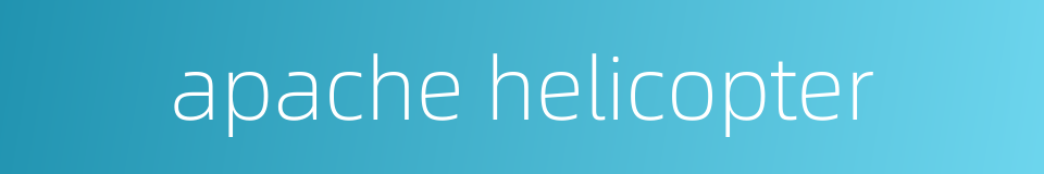 apache helicopter的同义词