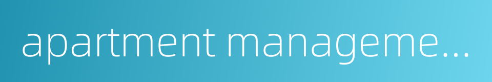 apartment management的同义词