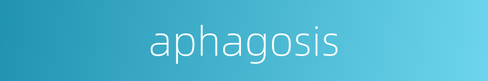 aphagosis的同义词