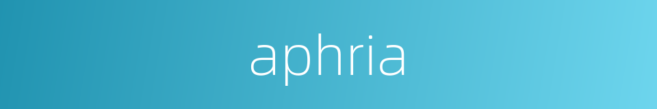 aphria的同义词