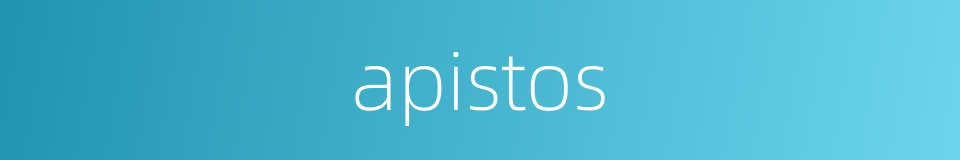 apistos的同义词