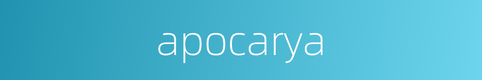 apocarya的同义词