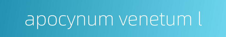 apocynum venetum l的同义词