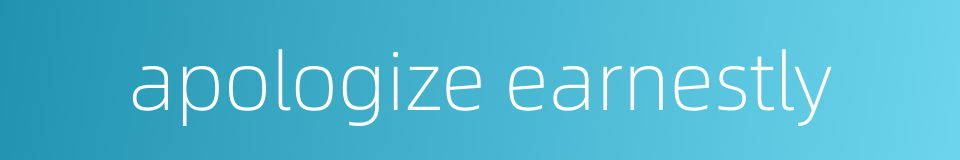 apologize earnestly的同义词