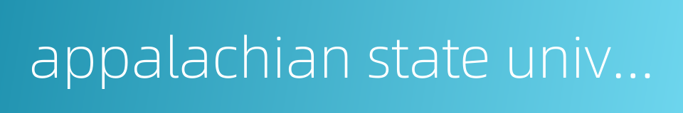 appalachian state university的同义词