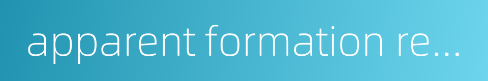 apparent formation resistivity的同义词