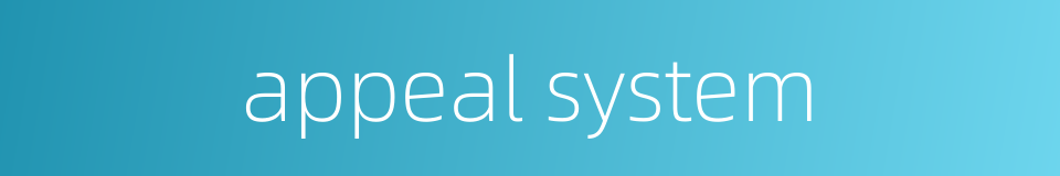 appeal system的同义词