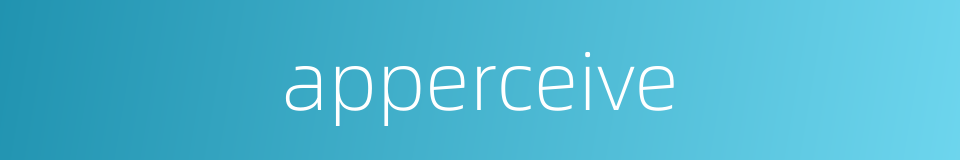 apperceive的同义词