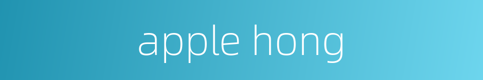 apple hong的同义词
