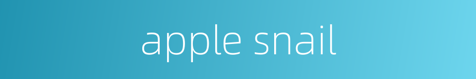 apple snail的同义词