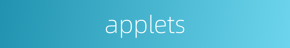 applets的同义词