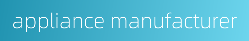 appliance manufacturer的同义词