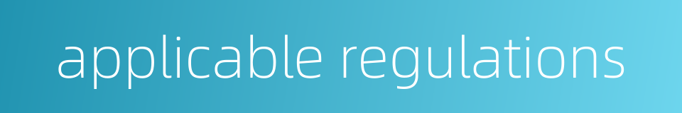 applicable regulations的同义词