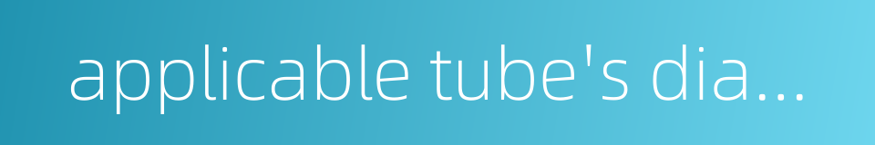 applicable tube's diameter的同义词