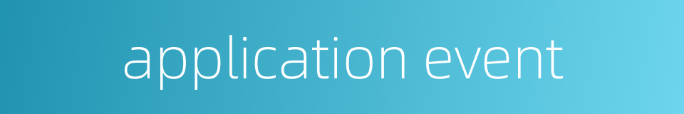 application event的同义词