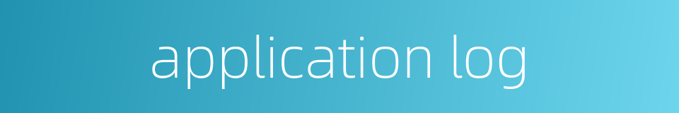 application log的同义词