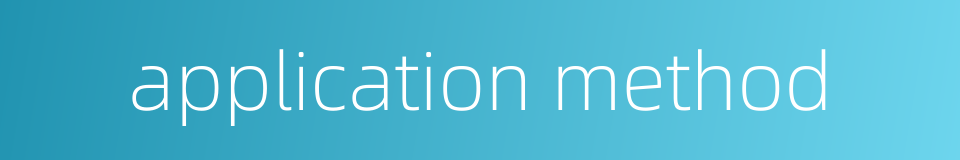 application method的同义词