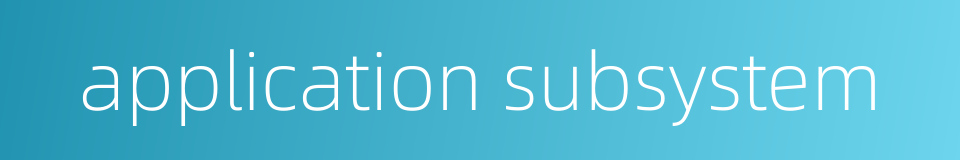 application subsystem的同义词