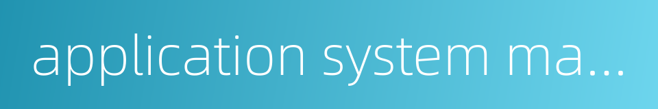 application system management的同义词