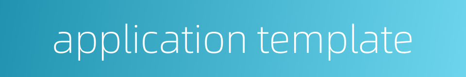 application template的同义词