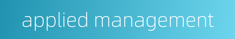 applied management的同义词