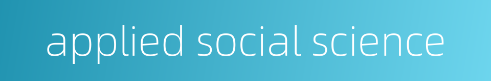 applied social science的同义词