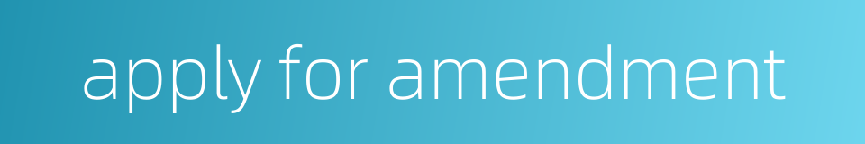 apply for amendment的同义词