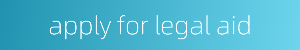 apply for legal aid的同义词