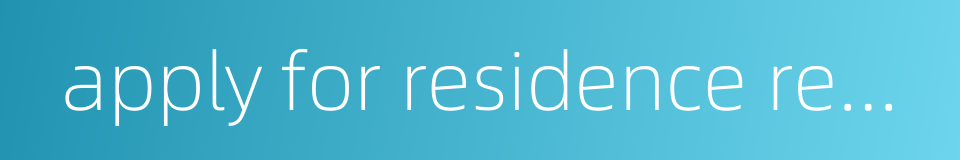 apply for residence registration的同义词
