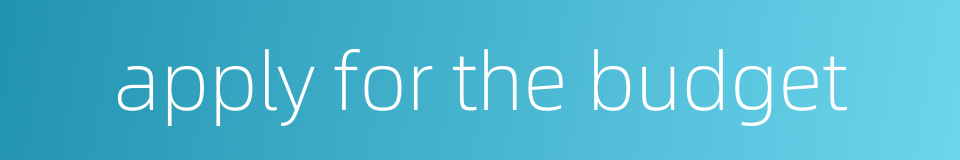 apply for the budget的同义词