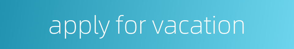 apply for vacation的同义词