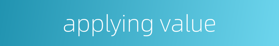 applying value的同义词