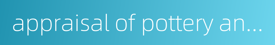 appraisal of pottery and porcelain的同义词