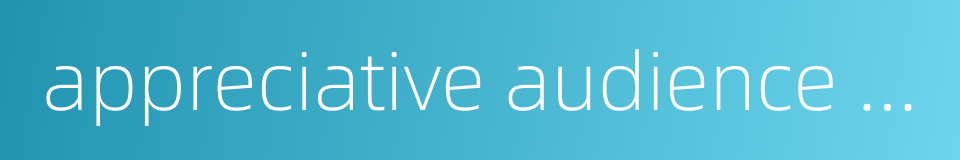 appreciative audience like flowing water and high mountains - bosom friends的同义词