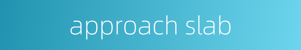 approach slab的同义词