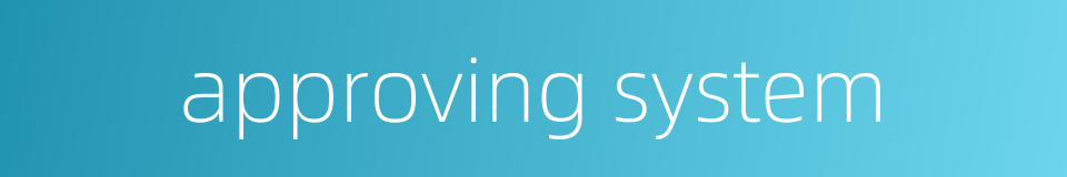 approving system的同义词