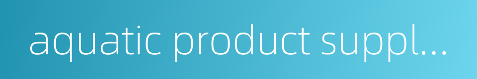 aquatic product supply chain的同义词