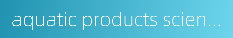 aquatic products science的同义词
