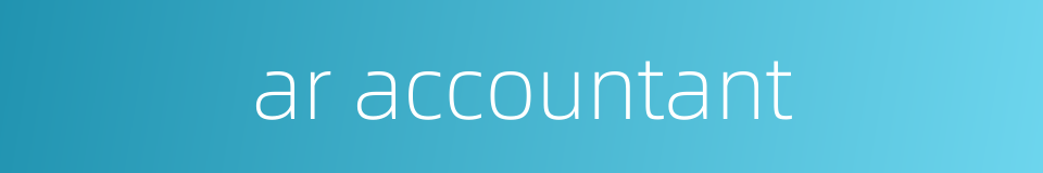 ar accountant的同义词