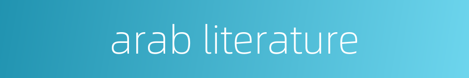arab literature的同义词