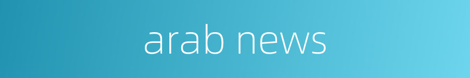 arab news的同义词