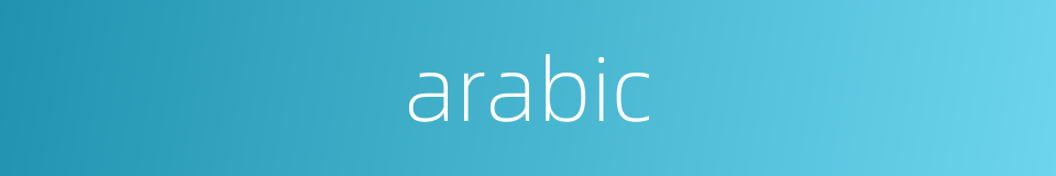 arabic的同义词