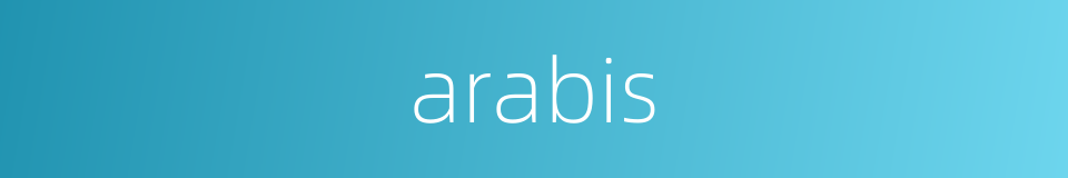 arabis的同义词